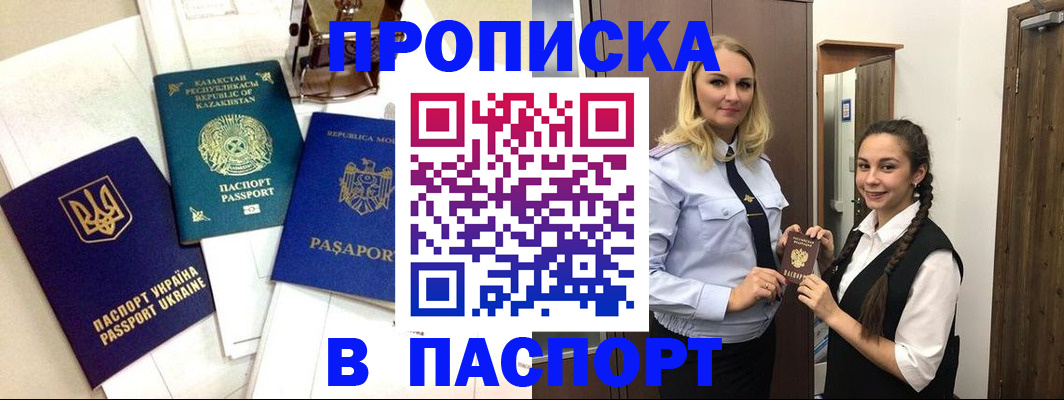 миграционный учет в Красноперекопске