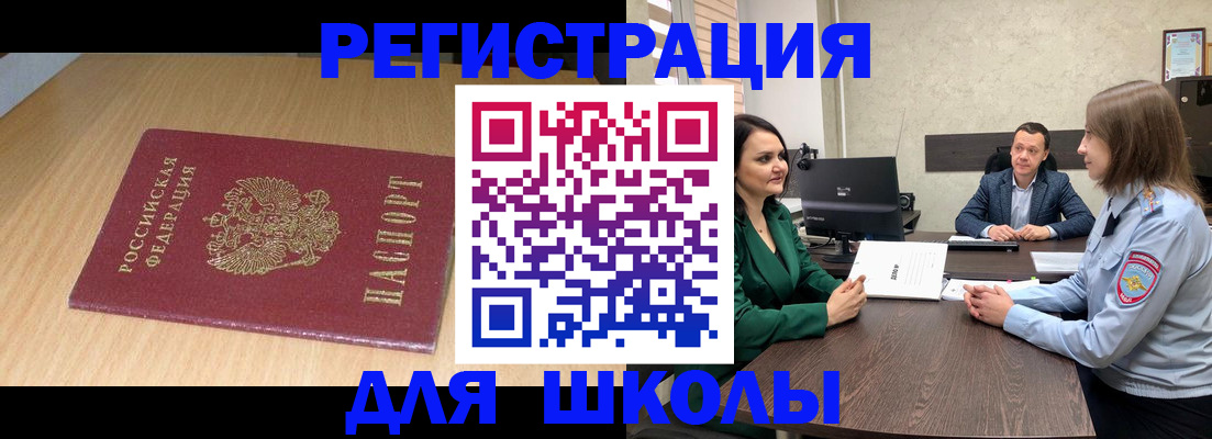 миграционный учет в Красноперекопске