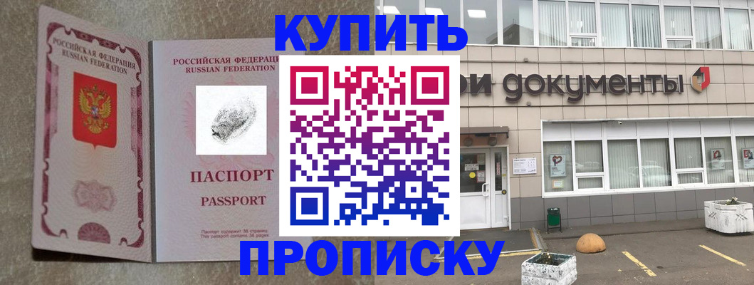 временная регистрация гарантия в Красноперекопске