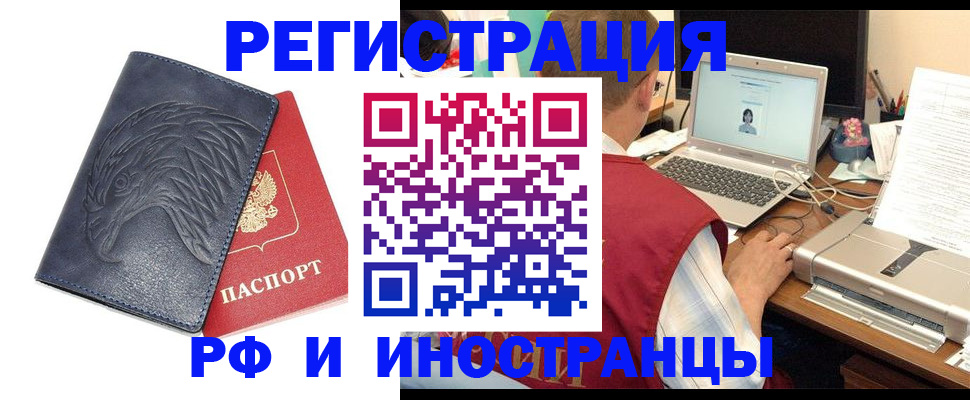 прописка для школы в Красноперекопске