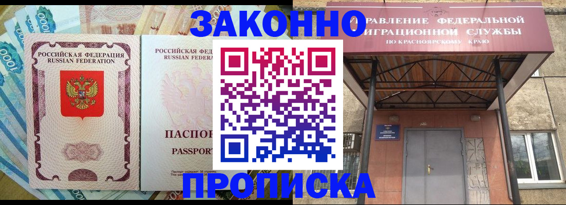 временная регистрация гарантия в Красноперекопске