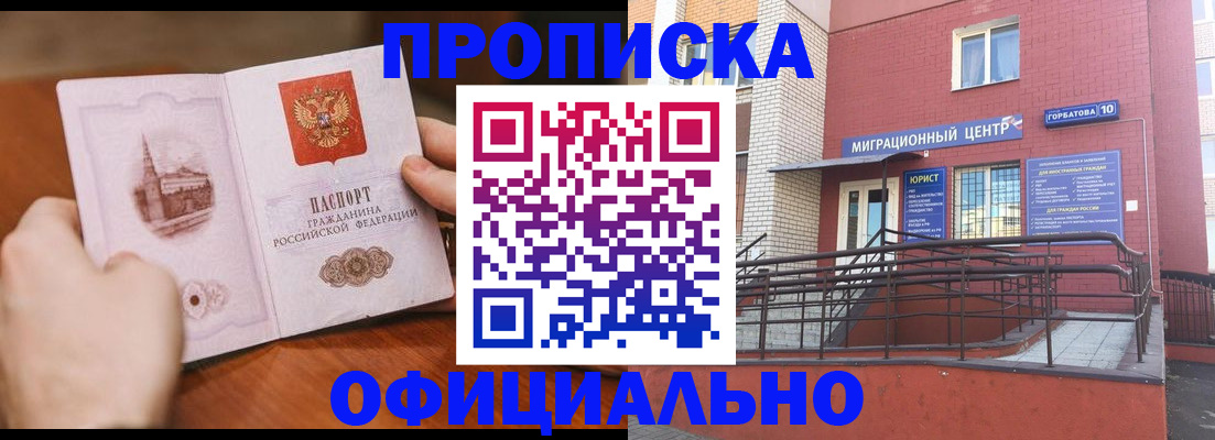 временная регистрация в Красноперекопске